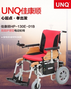 浙江electric wheelchair