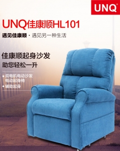 吴江Get up chair